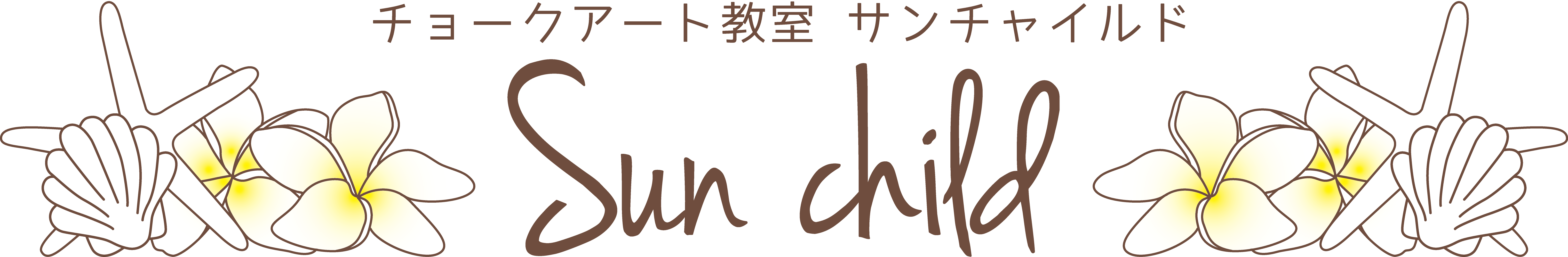 【引越し前】チョークアート大阪・関西【サンチャイルド】黒板アート制作